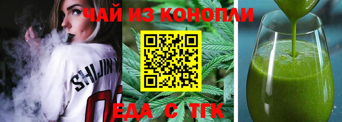 Cannafood марихуана  Вход с VPN  Белебей 