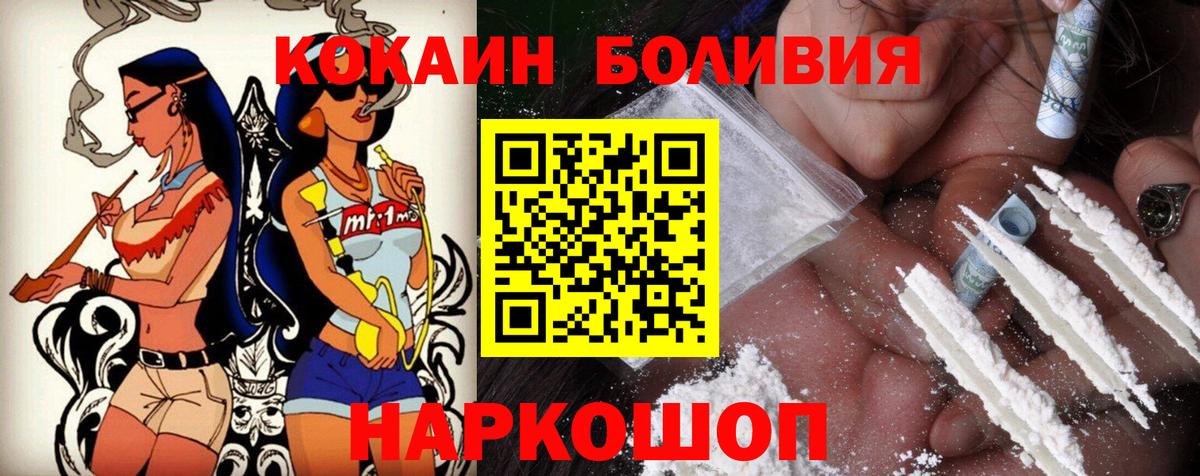 Cocaine FishScale Белебей