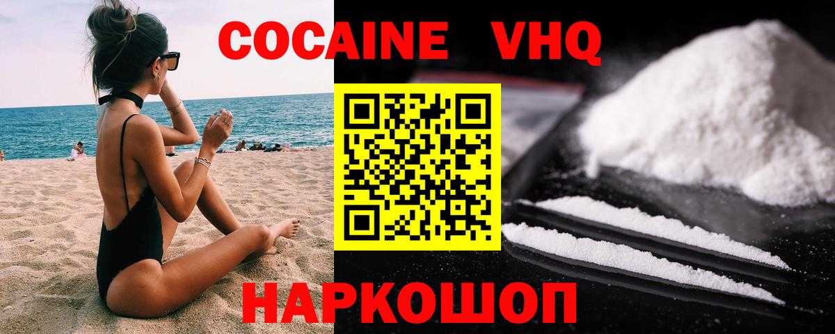 COCAIN 99%  Кокаин 97%  Белебей  Вход с VPN 