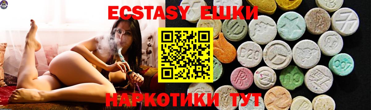 Ecstasy TESLA  Вход с VPN  Экстази Punisher  Белебей 