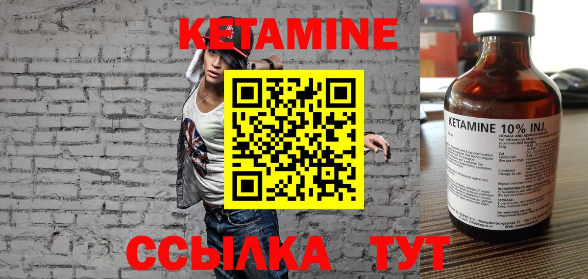 КЕТАМИН ketamine Белебей