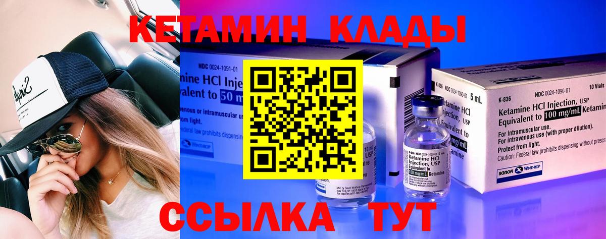 Белебей  КЕТАМИН ketamine  Вход с VPN 