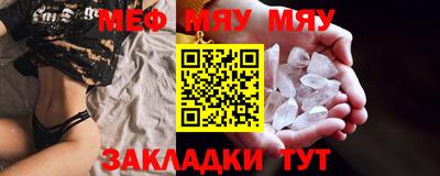 меф Славянск-на-Кубани