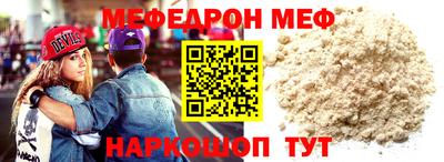 мяу мяу мука Северобайкальск