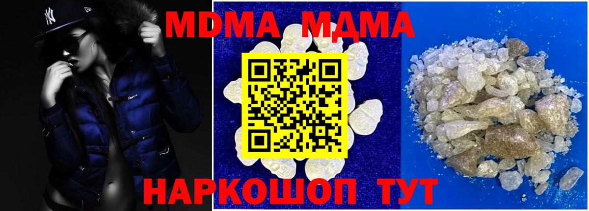 Белебей  MDMA VHQ  Вход с VPN 