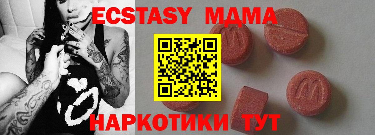 MDMA молли Белебей