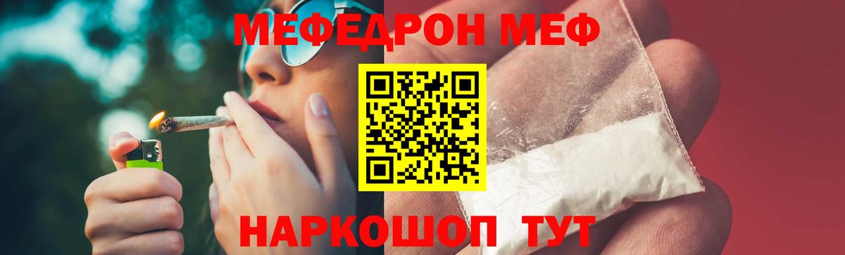 Мефедрон кристаллы Белебей