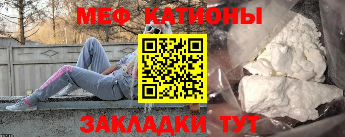 Меф  Мефедрон  Белебей  МЕФ mephedrone  Вход с VPN 