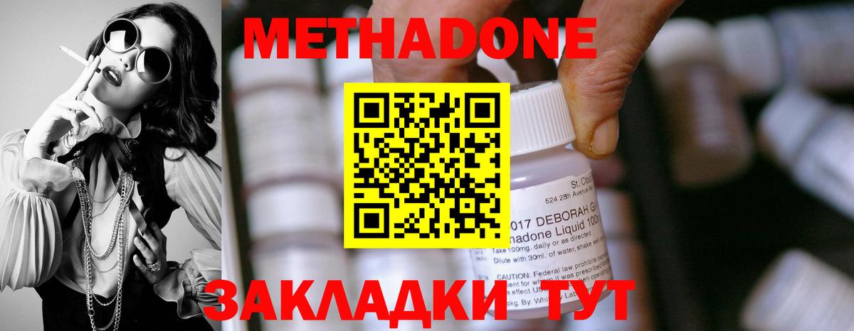 Метадон мёд  Вход с VPN      МЕТАДОН белоснежный  Белебей 
