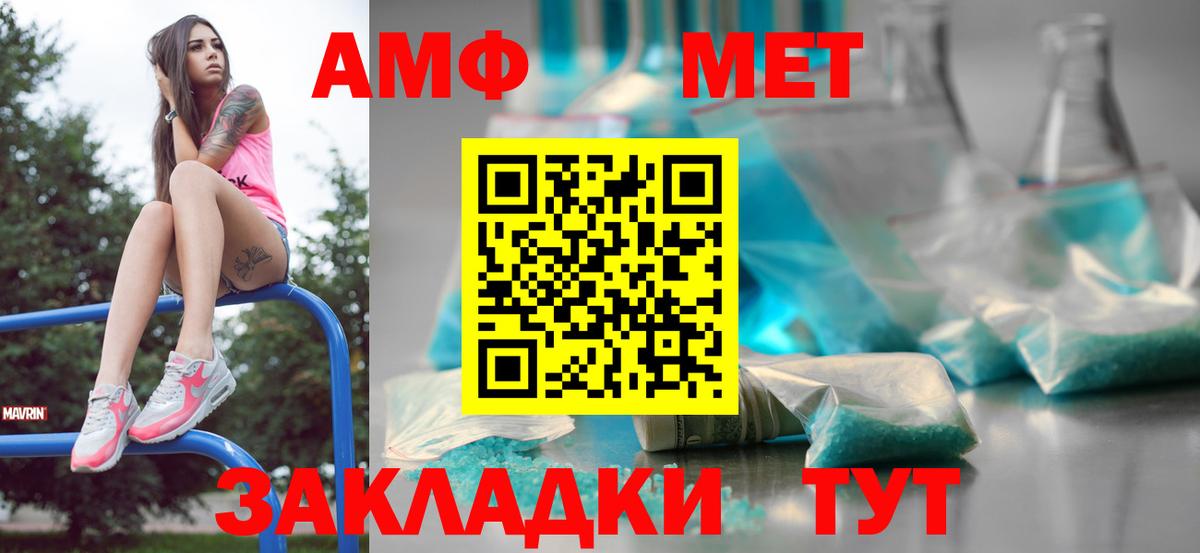 Метамфетамин витя  Вход с VPN  Белебей 