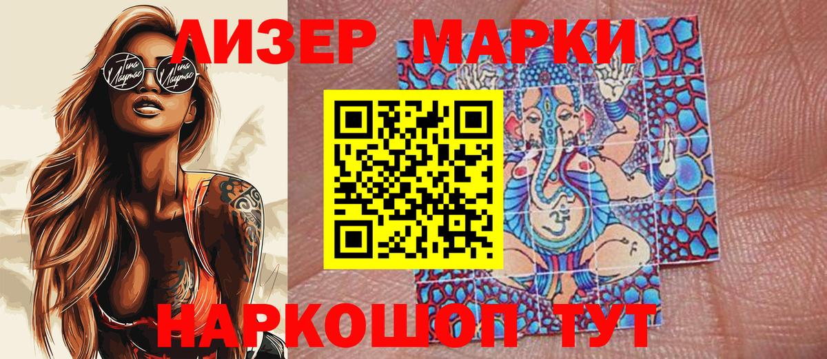 Белебей  Наркотические марки 1,8мг  Наркотические марки 1,8мг  Марки 25I-NBOMe  Вход с VPN 