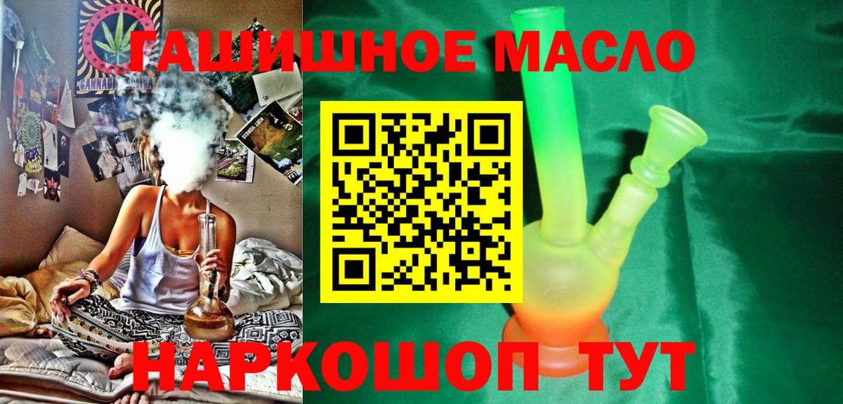 Дистиллят ТГК гашишное масло  Вход с VPN  наркошоп  Белебей 
